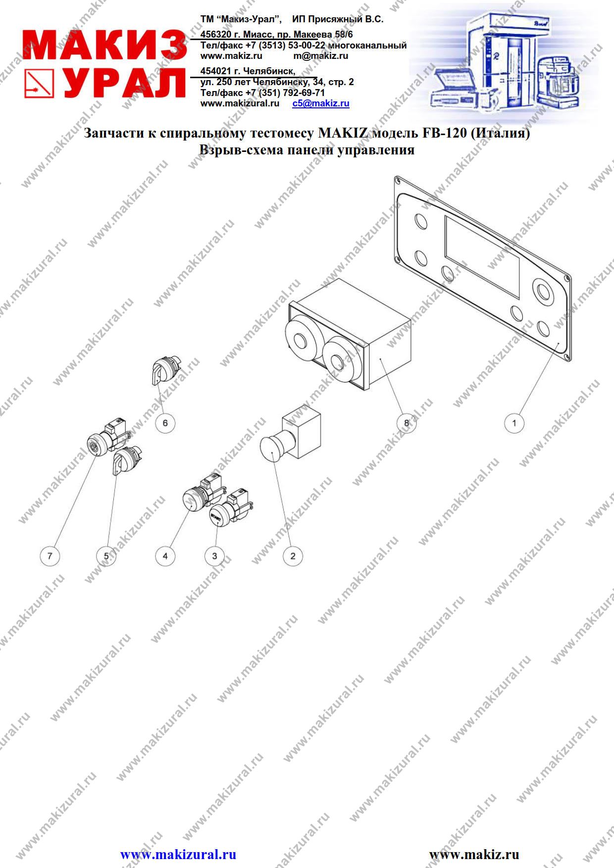 Взрыв-схема панели управления | Запчасти к тестомешалке MAKIZ модель FB-120  (Италия)